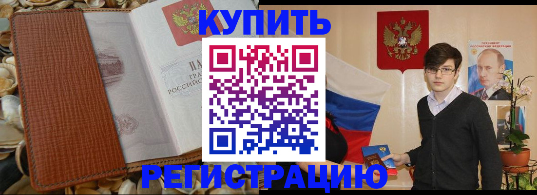 временная регистрация поиск в Анжеро-Судженске