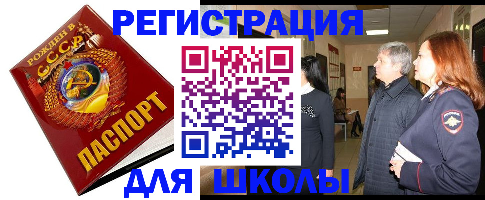 временная регистрация надежно в Анжеро-Судженске