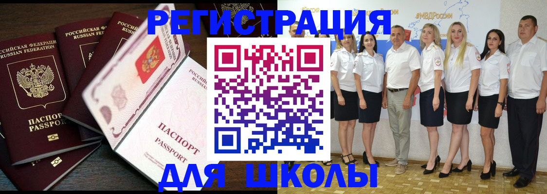 временная регистрация в Анжеро-Судженске