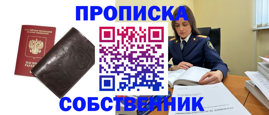 прописка для школы в Анжеро-Судженске